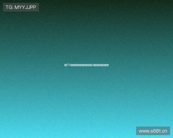 鲸鱼TV直播平台创新体验开启互动新时代 娱乐内容与观众互动升级